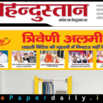 Hindustan ePaper PDF