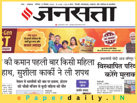 Jansatta ePaper PDF