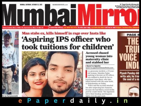 Mumbai Mirror ePaper PDF