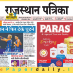 Rajasthan Patrika ePaper PDF
