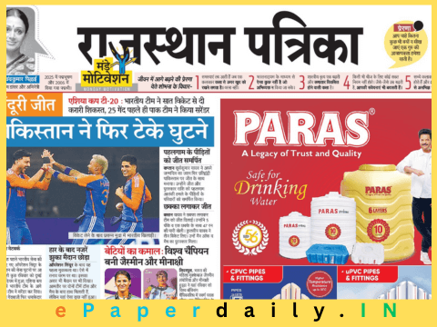 Rajasthan Patrika ePaper PDF