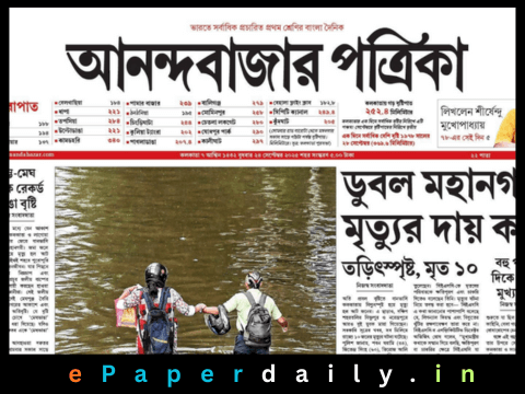 Anandabazar Patrika ePaper PDF