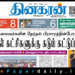 Dinakaran ePaper PDF