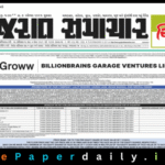 Gujarat Samachar ePaper PDF