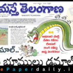 Namasthe Telangana ePaper PDF