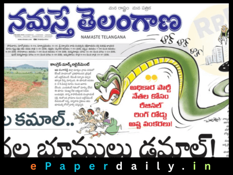 Namasthe Telangana ePaper PDF