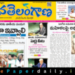 Nava Telangana ePaper PDF