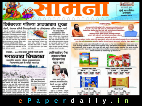 Saamana ePaper PDF