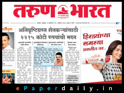 Tarun Bharat ePaper PDF