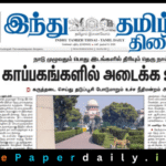 The Hindu Tamil ePaper PDF