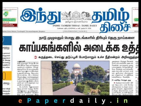 The Hindu Tamil ePaper PDF