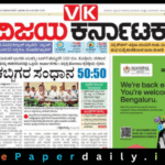 Vijaya Karnataka ePaper PDF